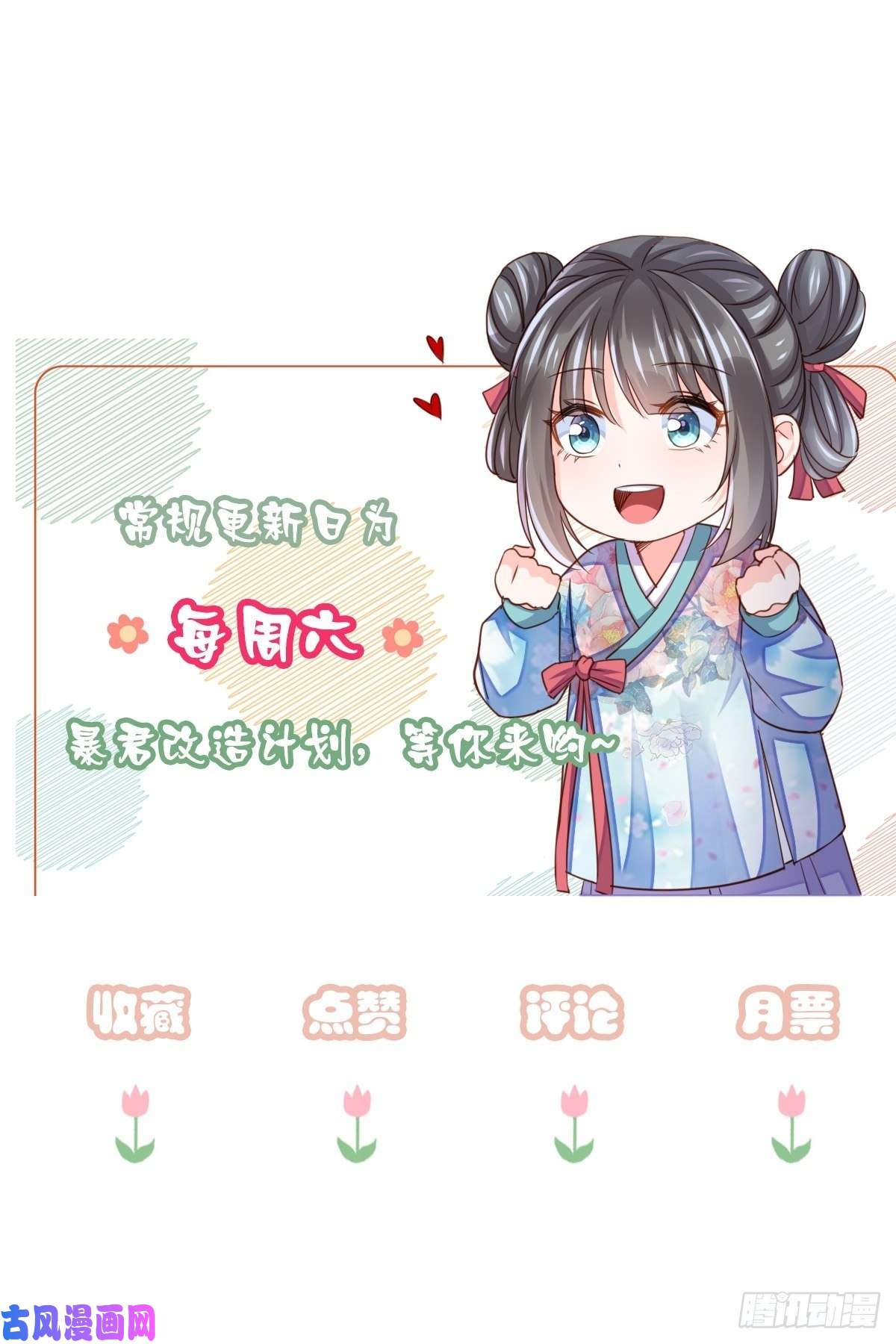 我驯服了暴君第7话 云间花海