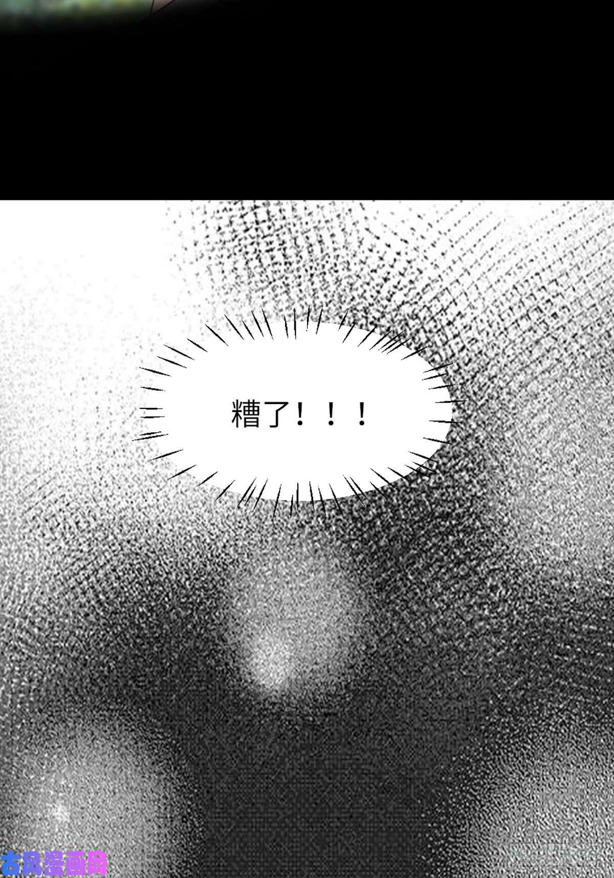 我驯服了暴君第8话 山贼六爷