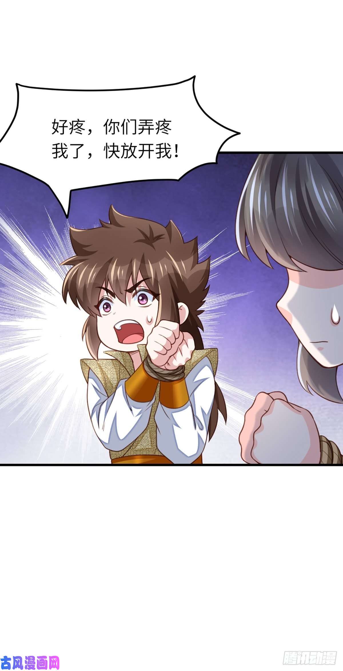 我驯服了暴君第8话 山贼六爷