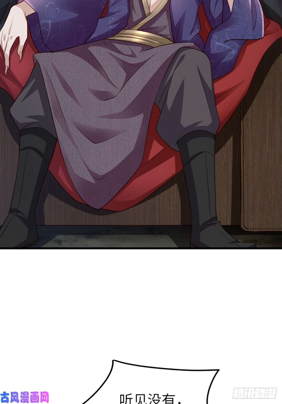 我驯服了暴君第8话 山贼六爷