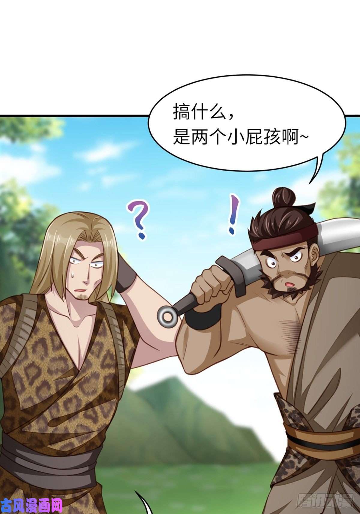 我驯服了暴君第8话 山贼六爷