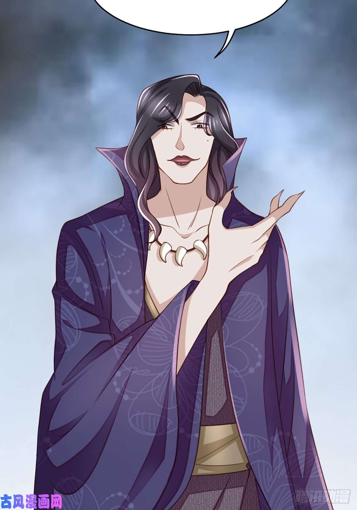 我驯服了暴君第8话 山贼六爷