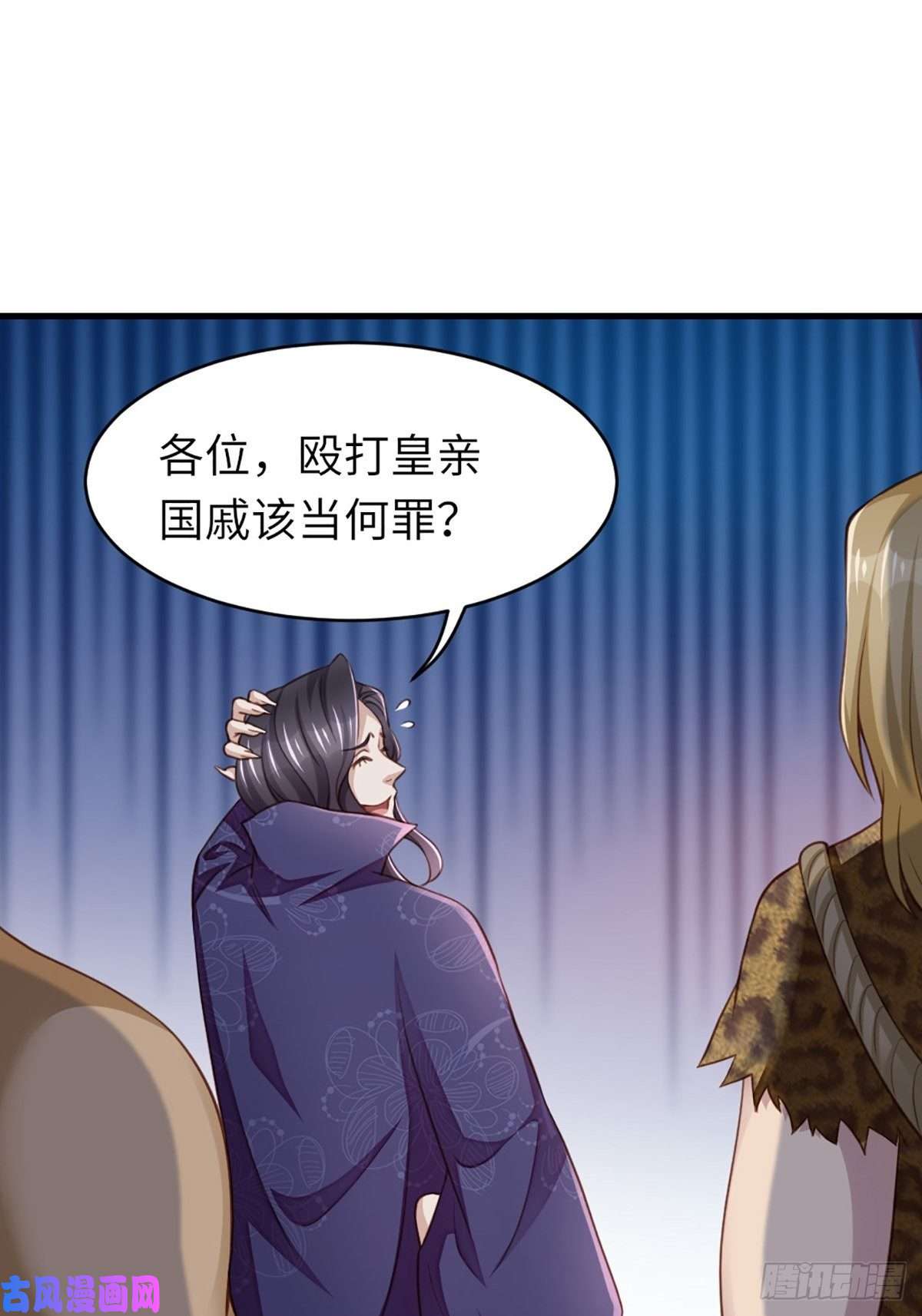 我驯服了暴君第8话 山贼六爷