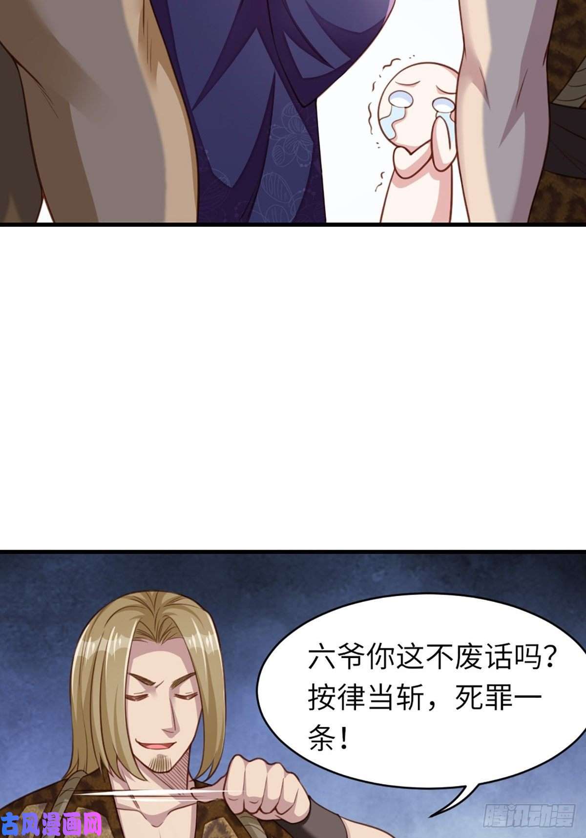 我驯服了暴君第8话 山贼六爷