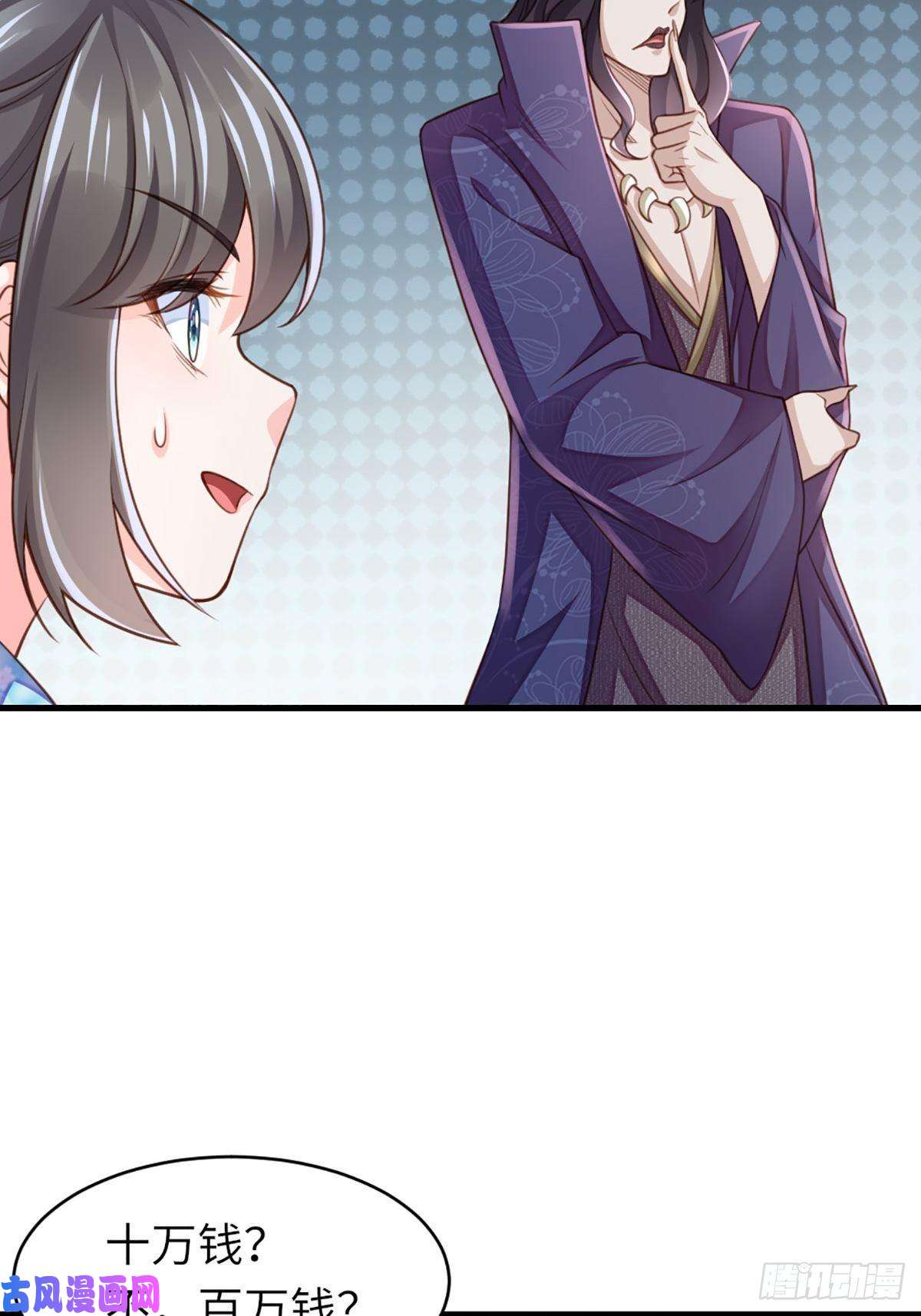 我驯服了暴君第8话 山贼六爷