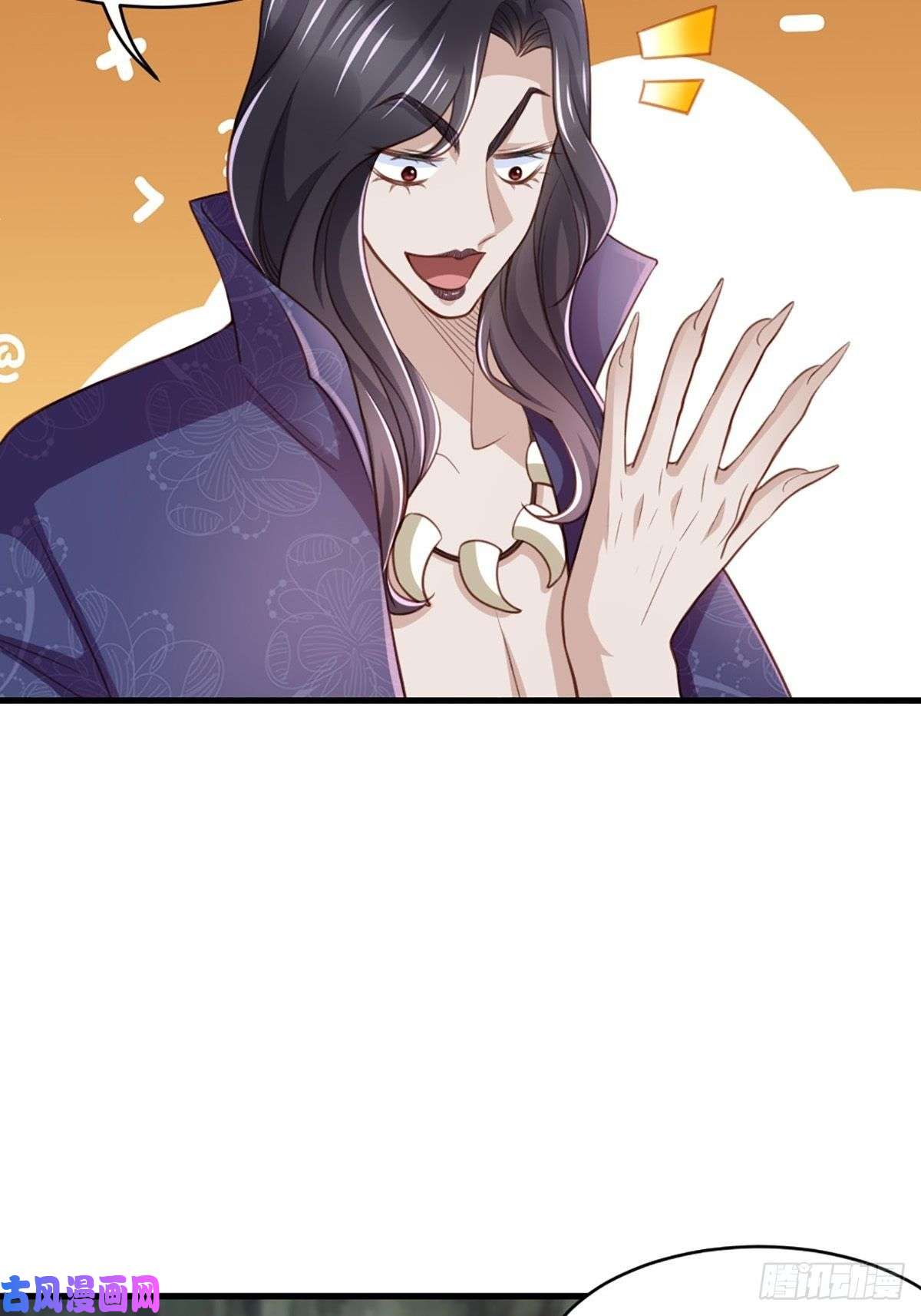 我驯服了暴君第8话 山贼六爷