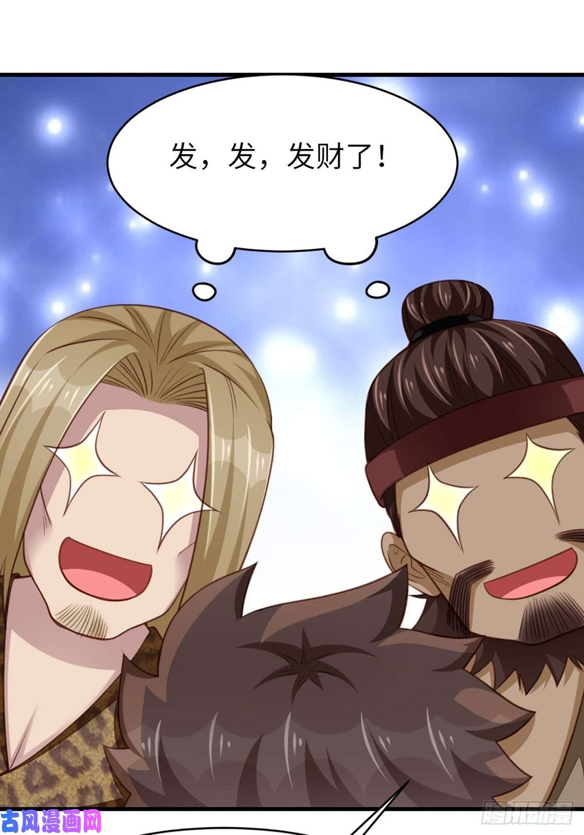 我驯服了暴君第8话 山贼六爷