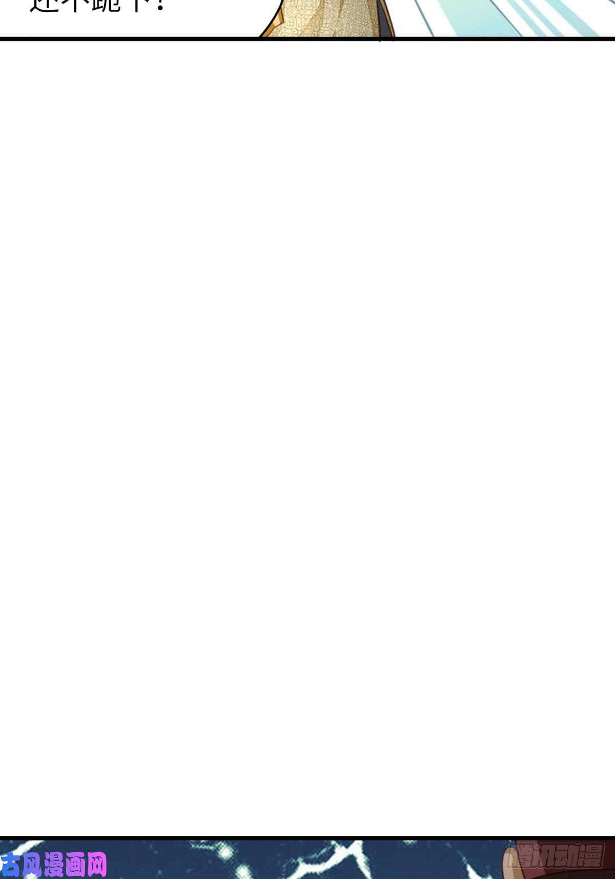 我驯服了暴君第8话 山贼六爷