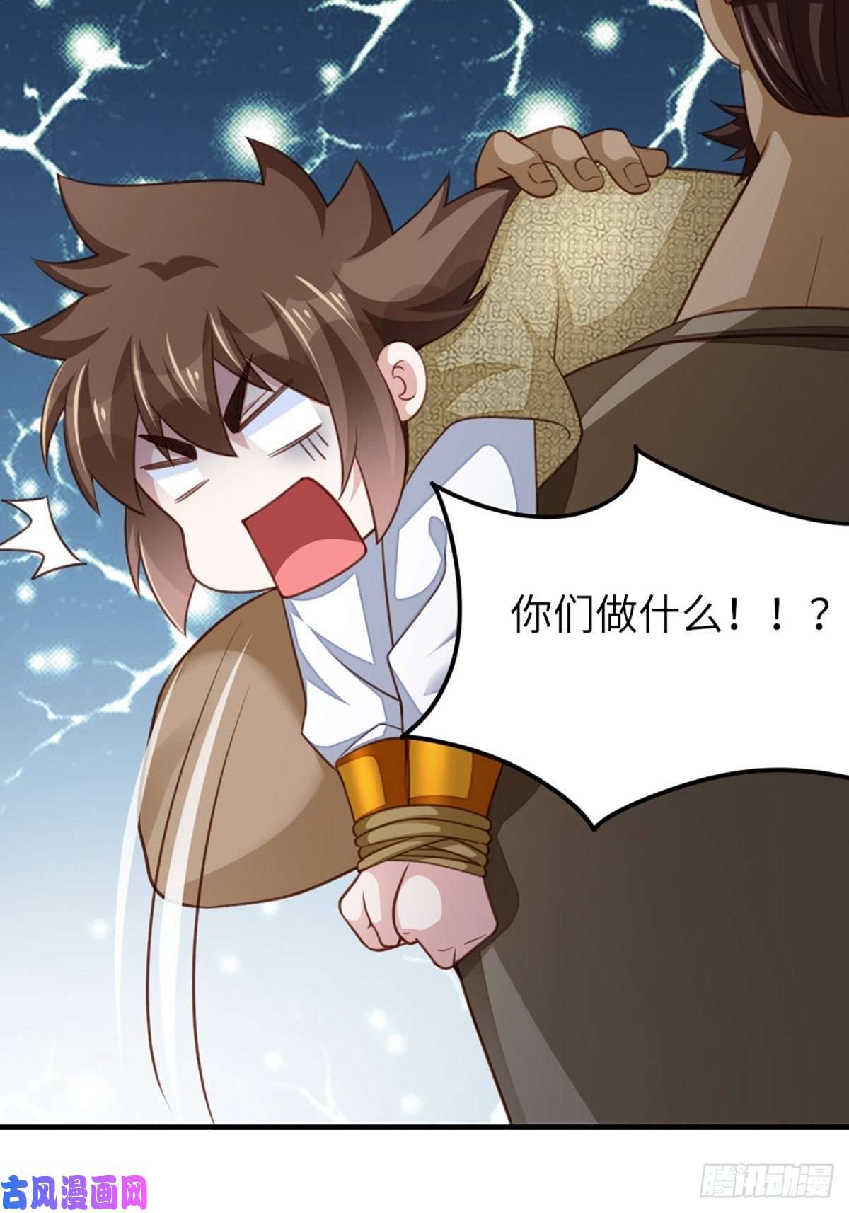 我驯服了暴君第8话 山贼六爷