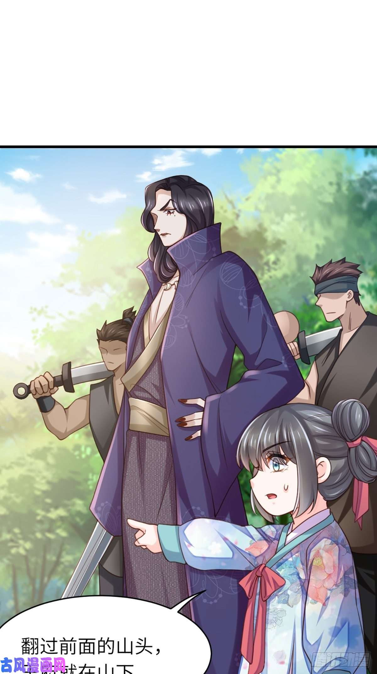 我驯服了暴君第9话 大轩杀神