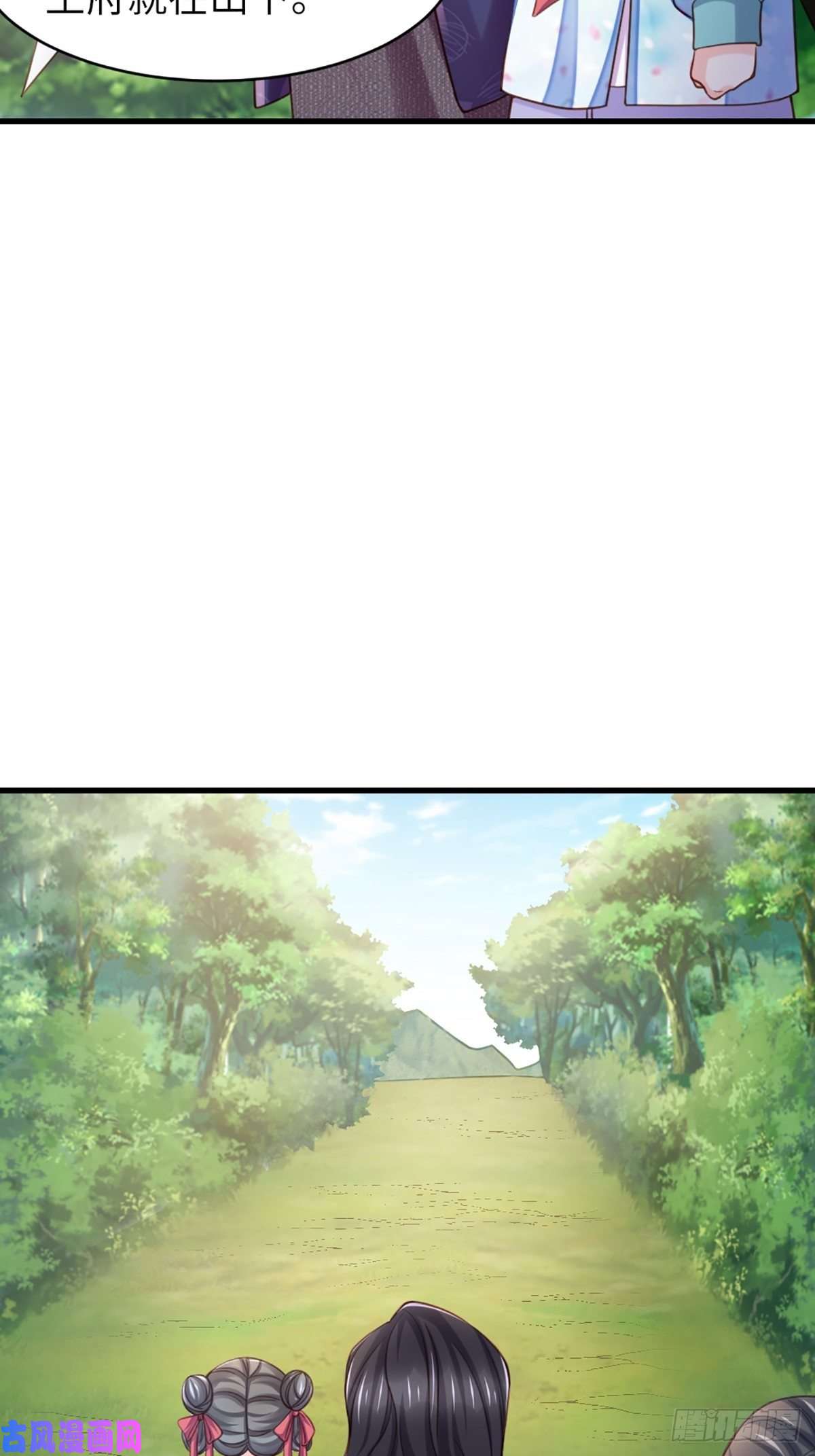 我驯服了暴君第9话 大轩杀神