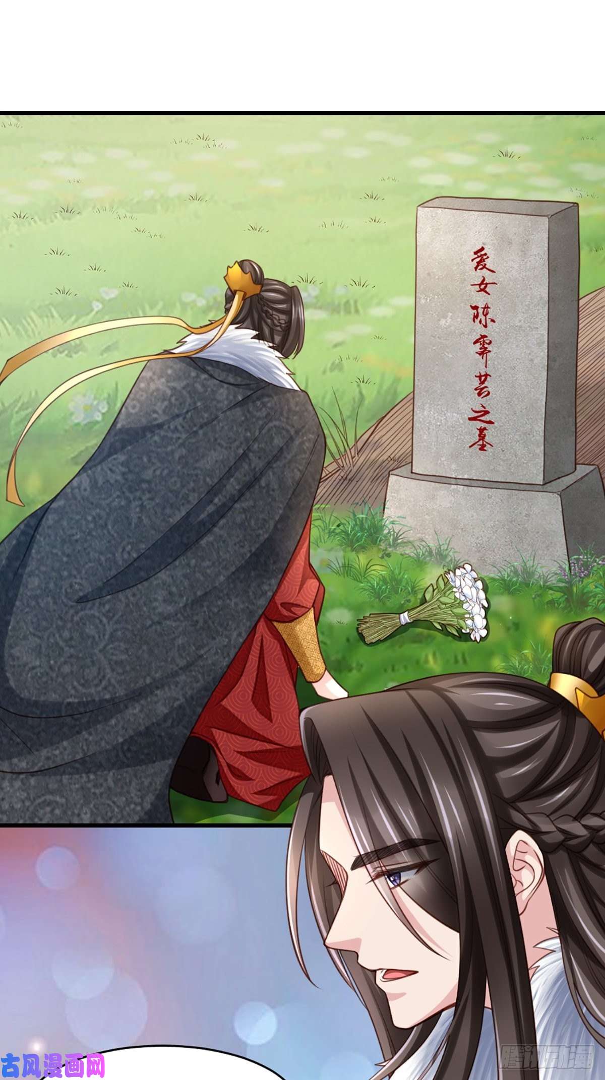 我驯服了暴君第9话 大轩杀神