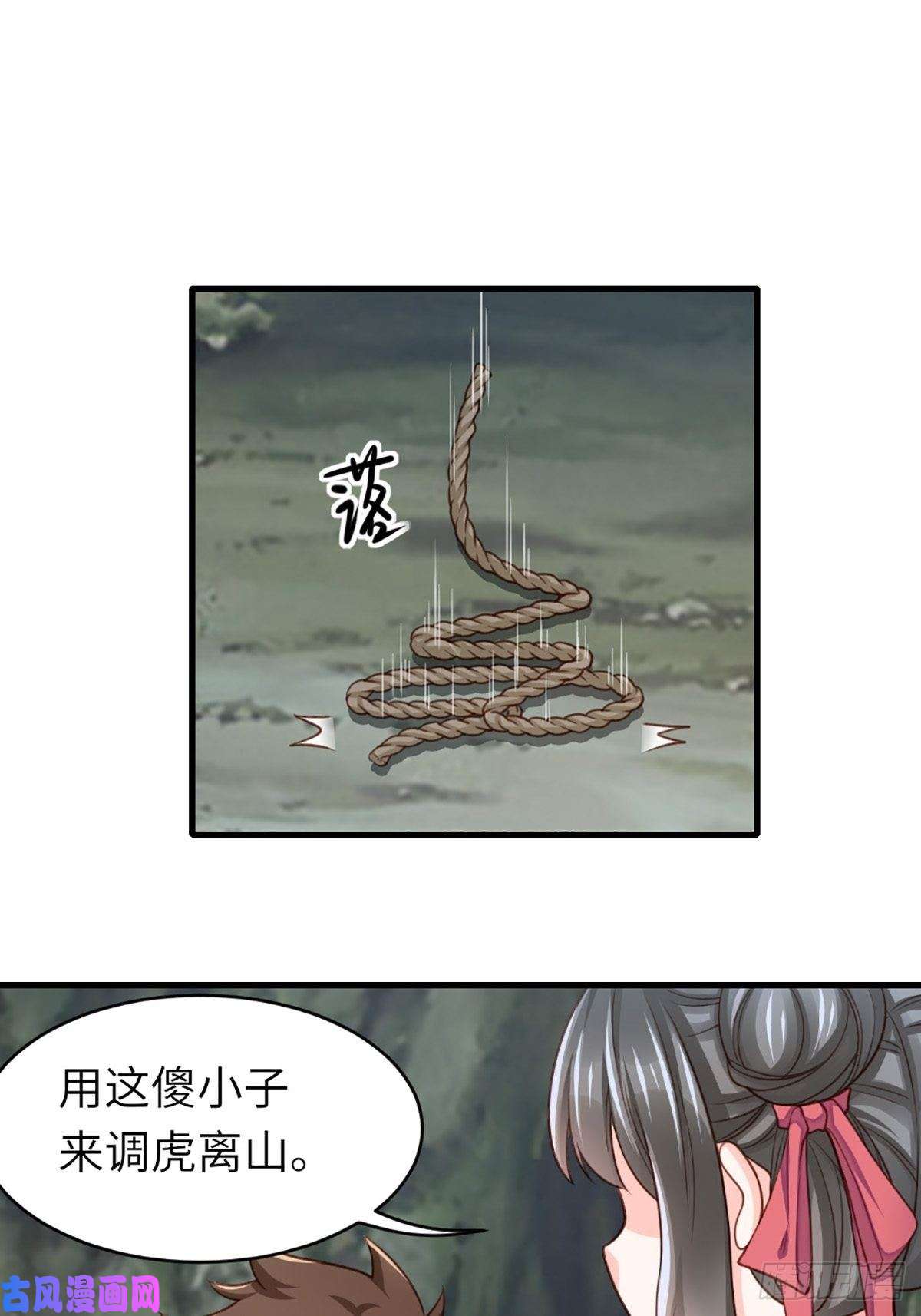 我驯服了暴君第9话 大轩杀神