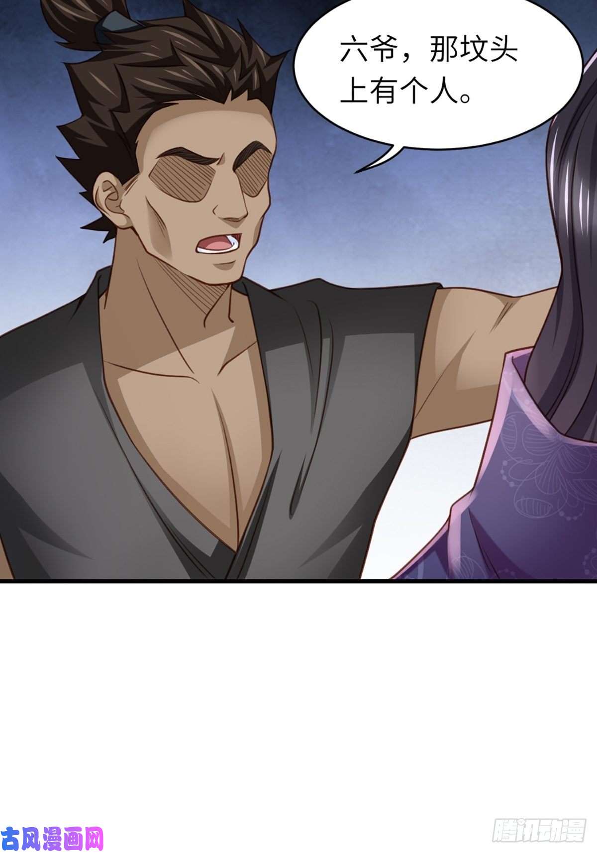 我驯服了暴君第9话 大轩杀神