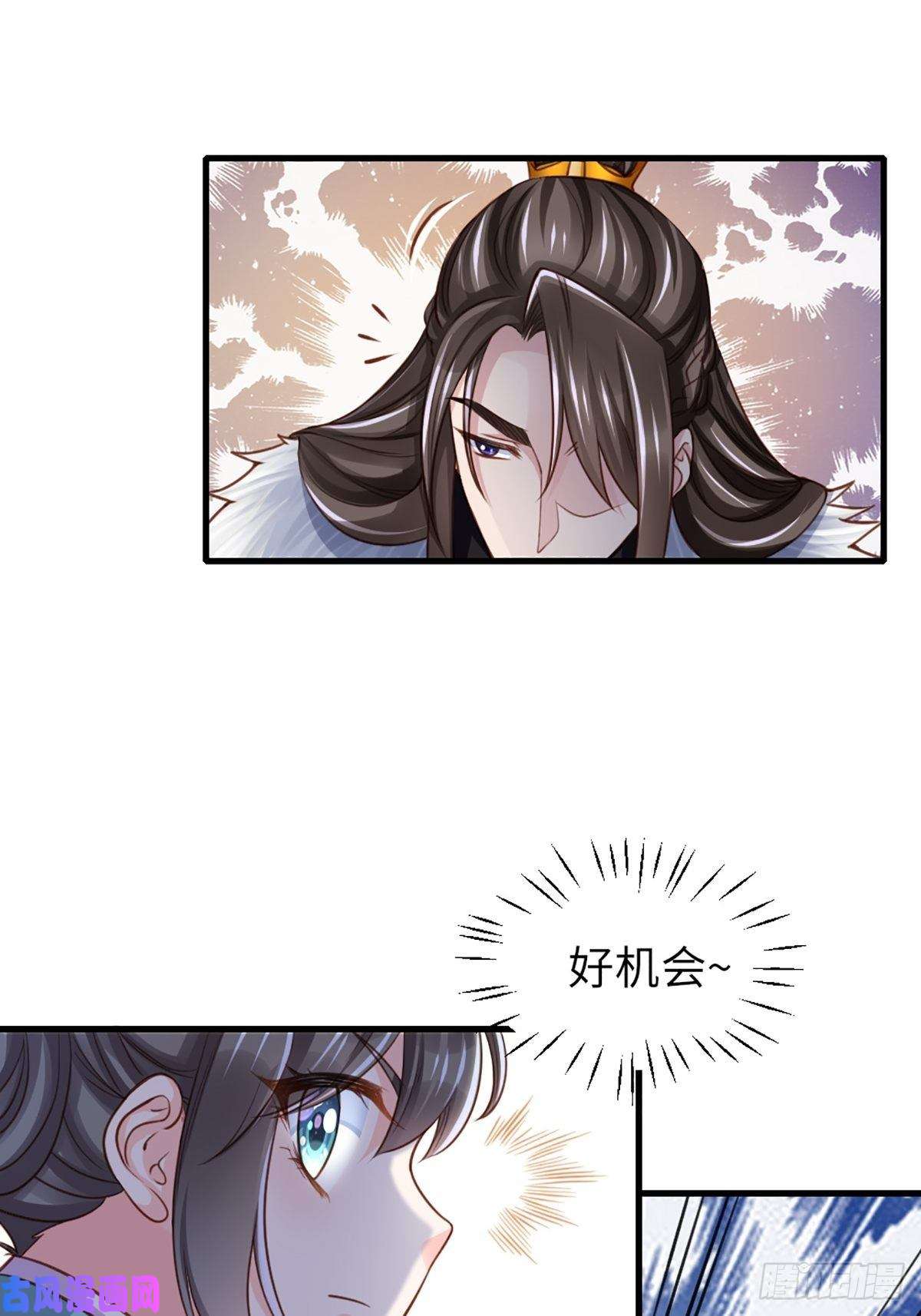 我驯服了暴君第9话 大轩杀神