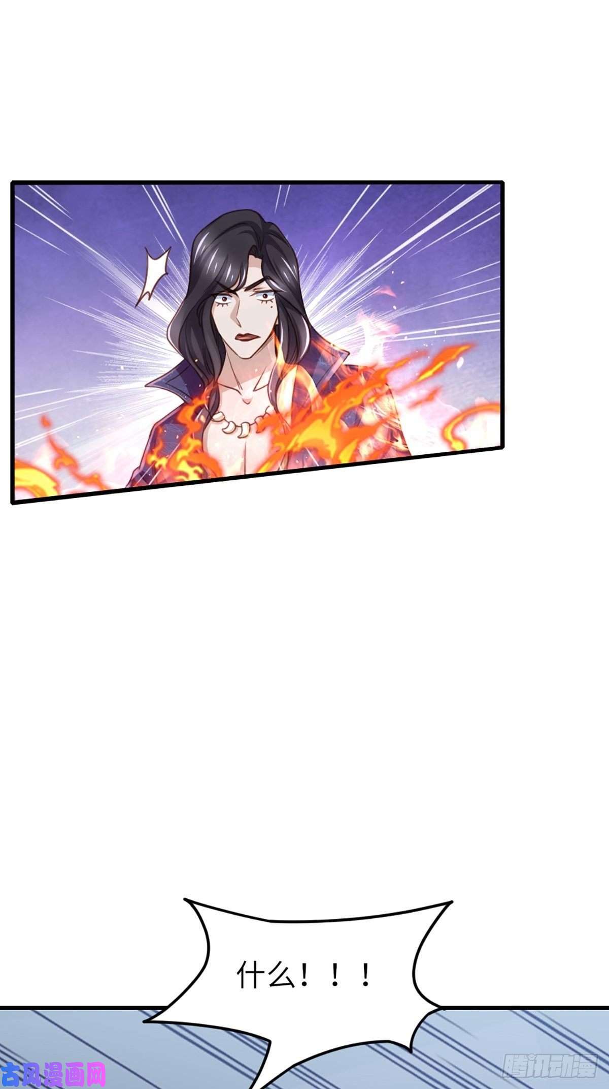 我驯服了暴君第9话 大轩杀神