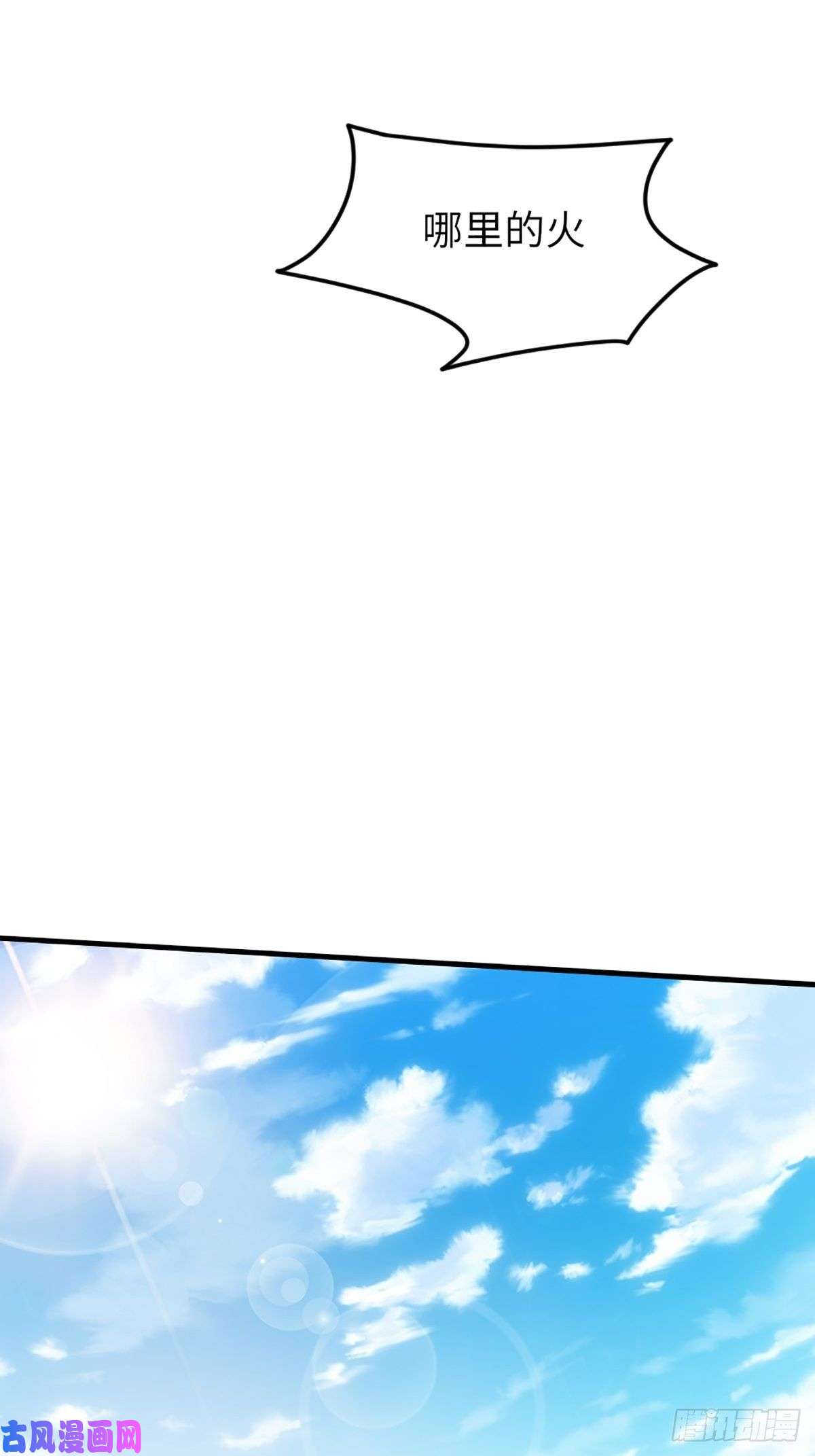 我驯服了暴君第9话 大轩杀神