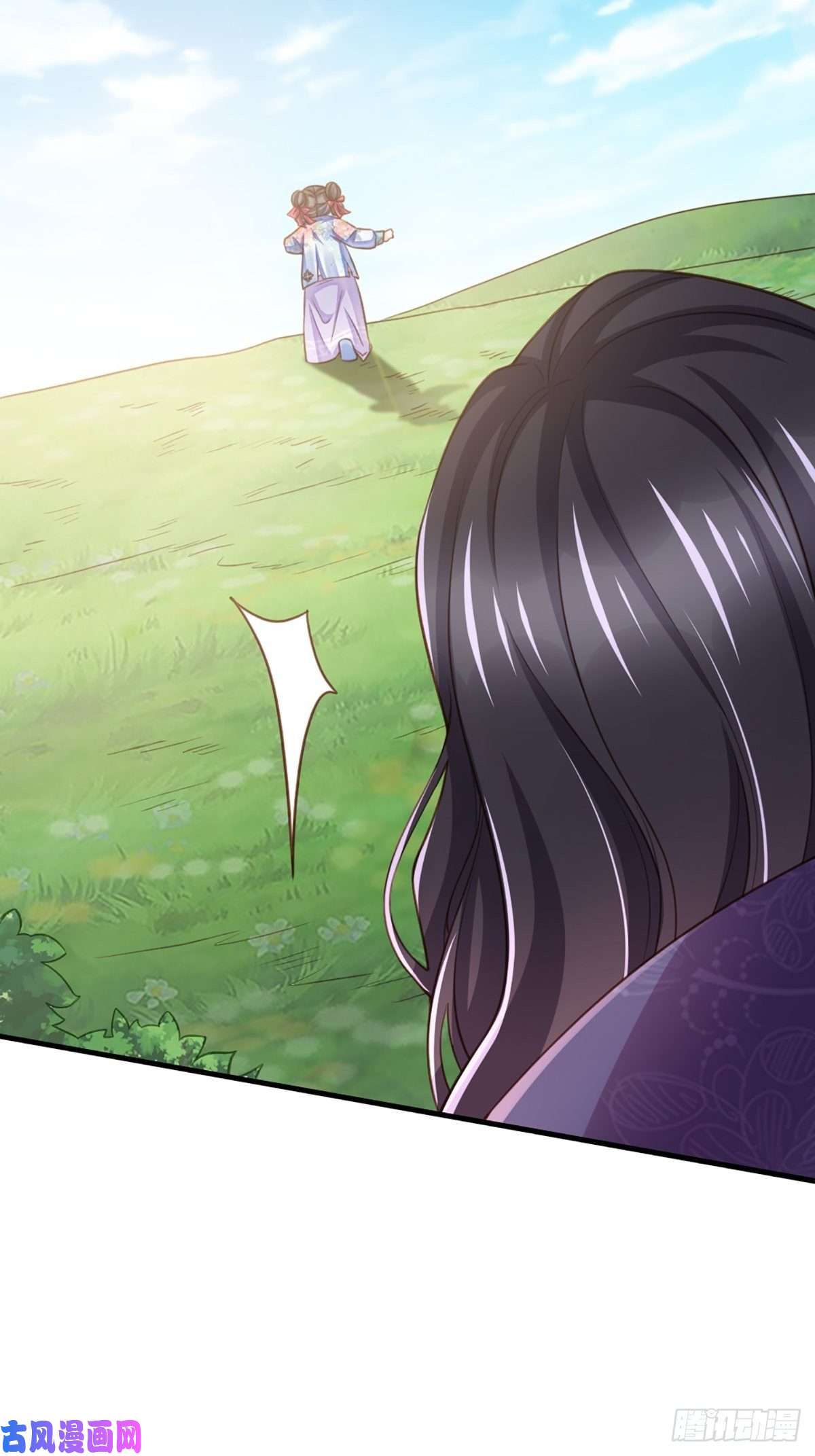 我驯服了暴君第9话 大轩杀神