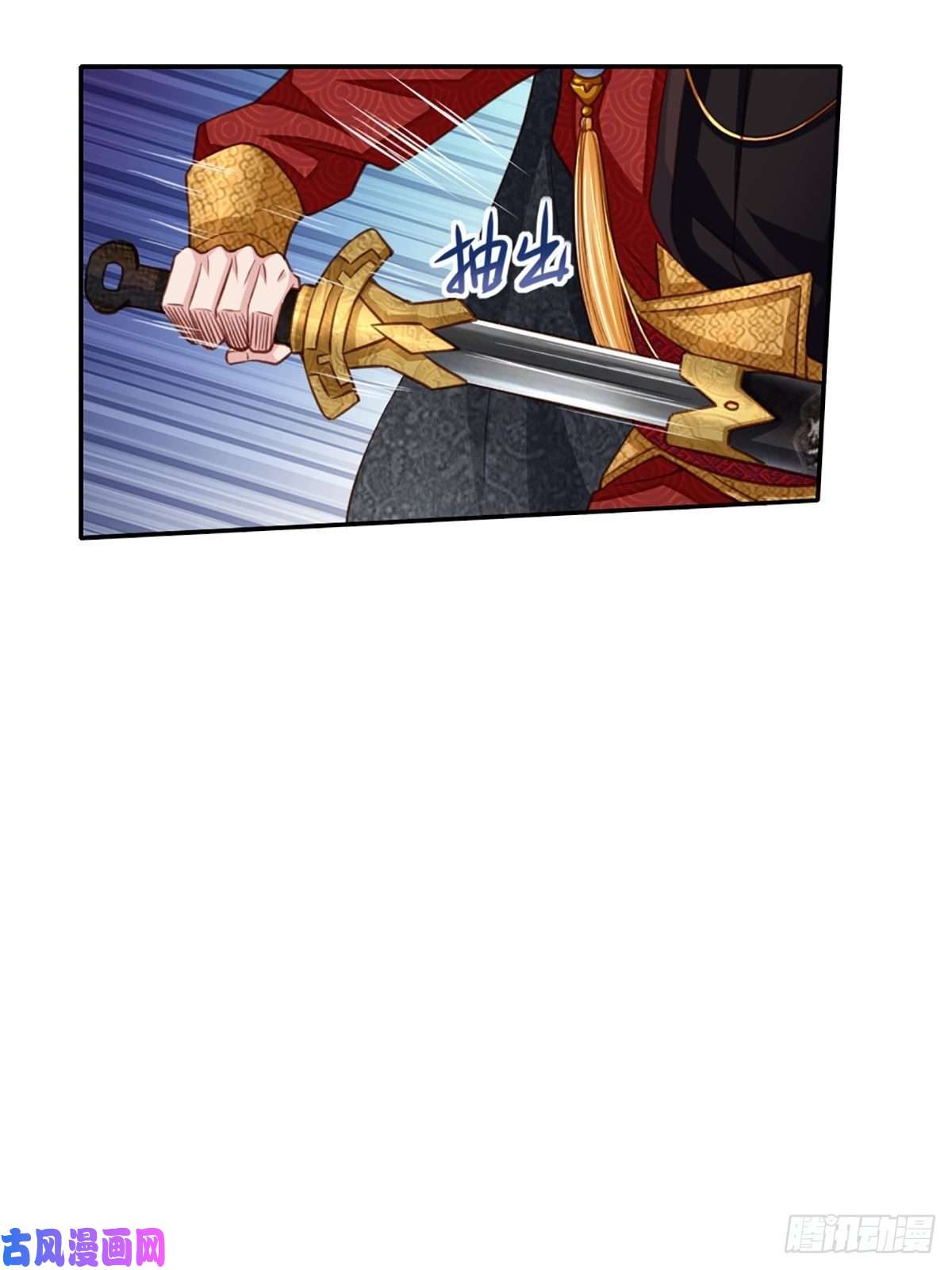 我驯服了暴君第9话 大轩杀神