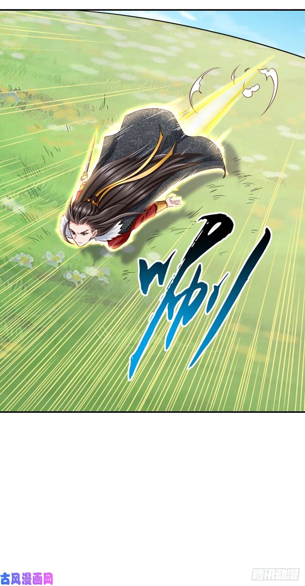 我驯服了暴君第9话 大轩杀神