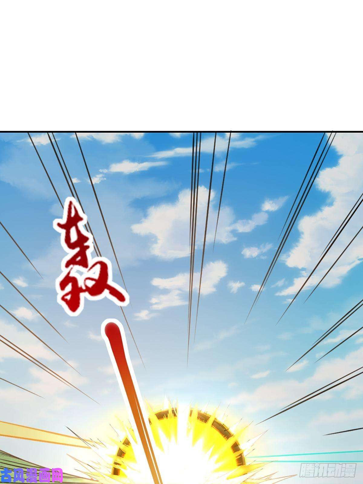 我驯服了暴君第9话 大轩杀神