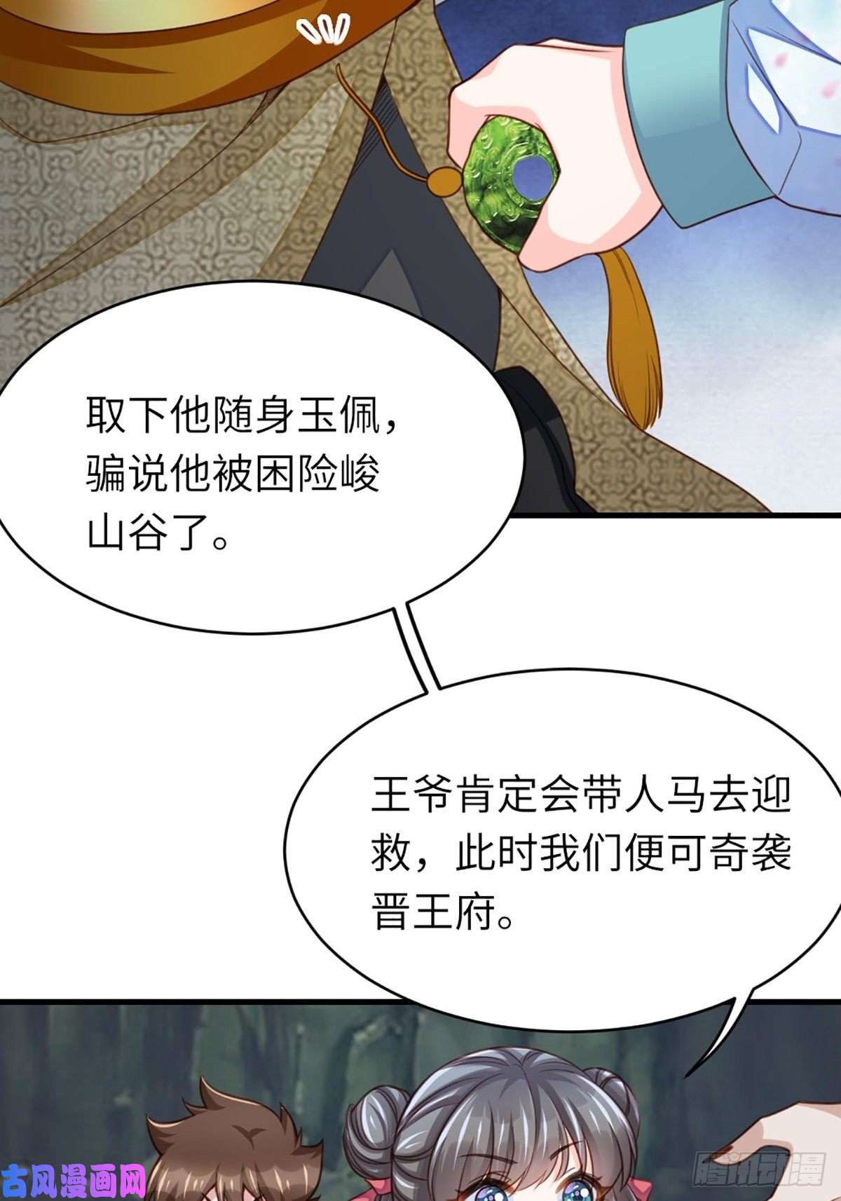 我驯服了暴君第9话 大轩杀神