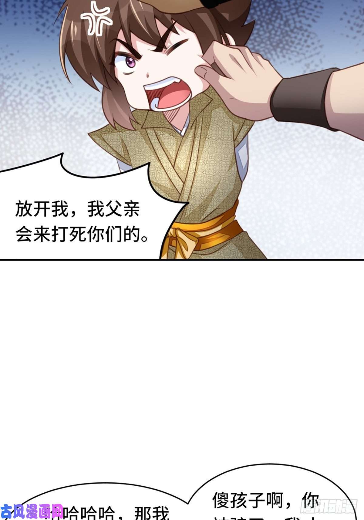 我驯服了暴君第9话 大轩杀神