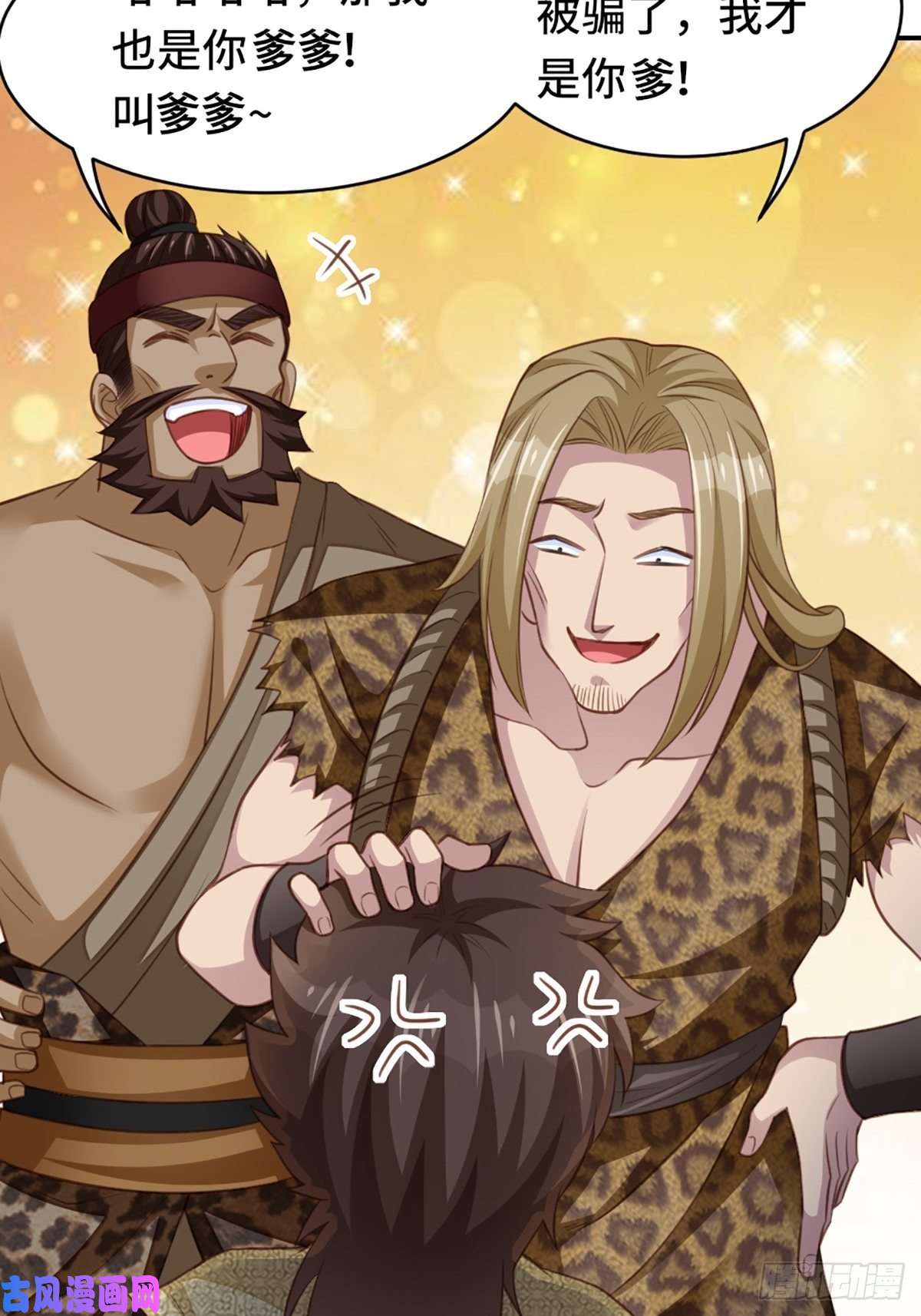 我驯服了暴君第9话 大轩杀神