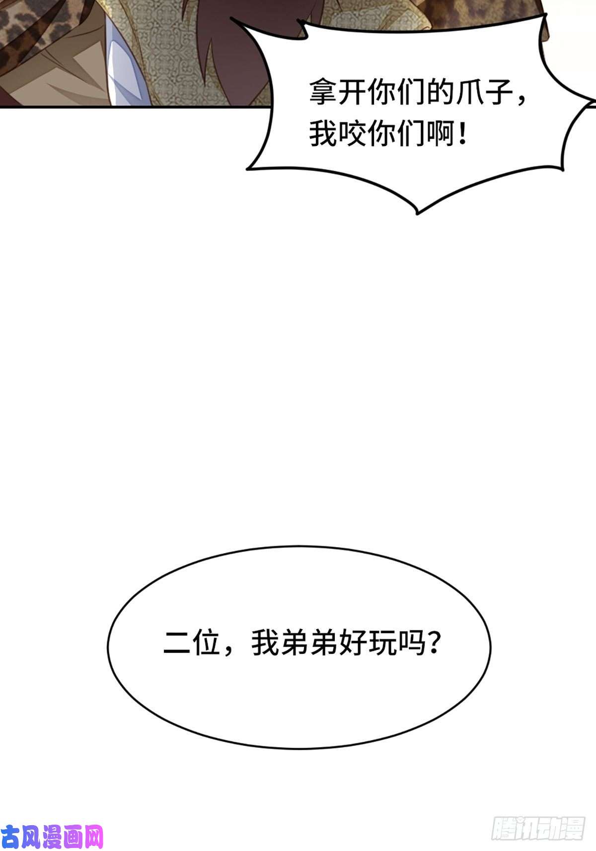 我驯服了暴君第9话 大轩杀神