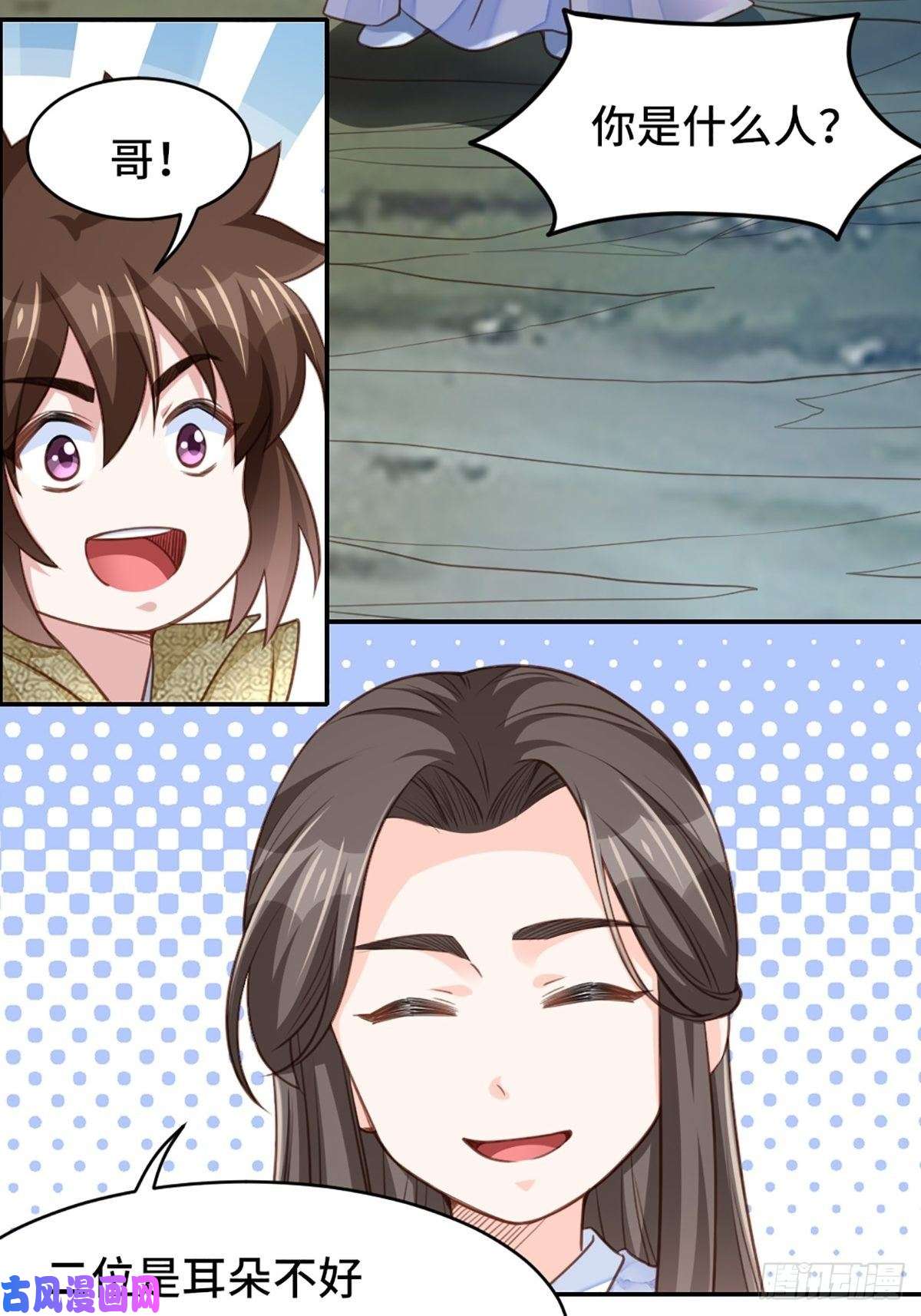 我驯服了暴君第9话 大轩杀神