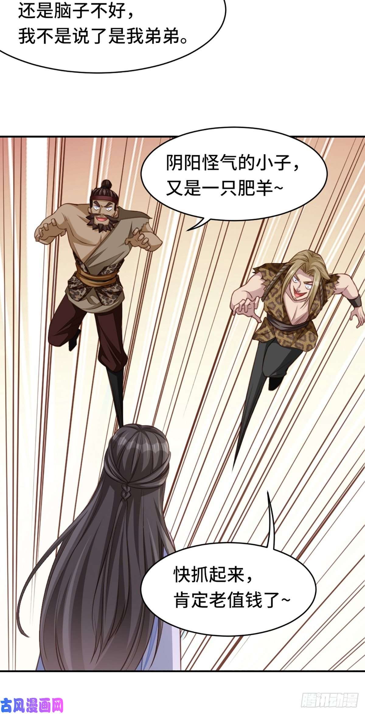 我驯服了暴君第9话 大轩杀神