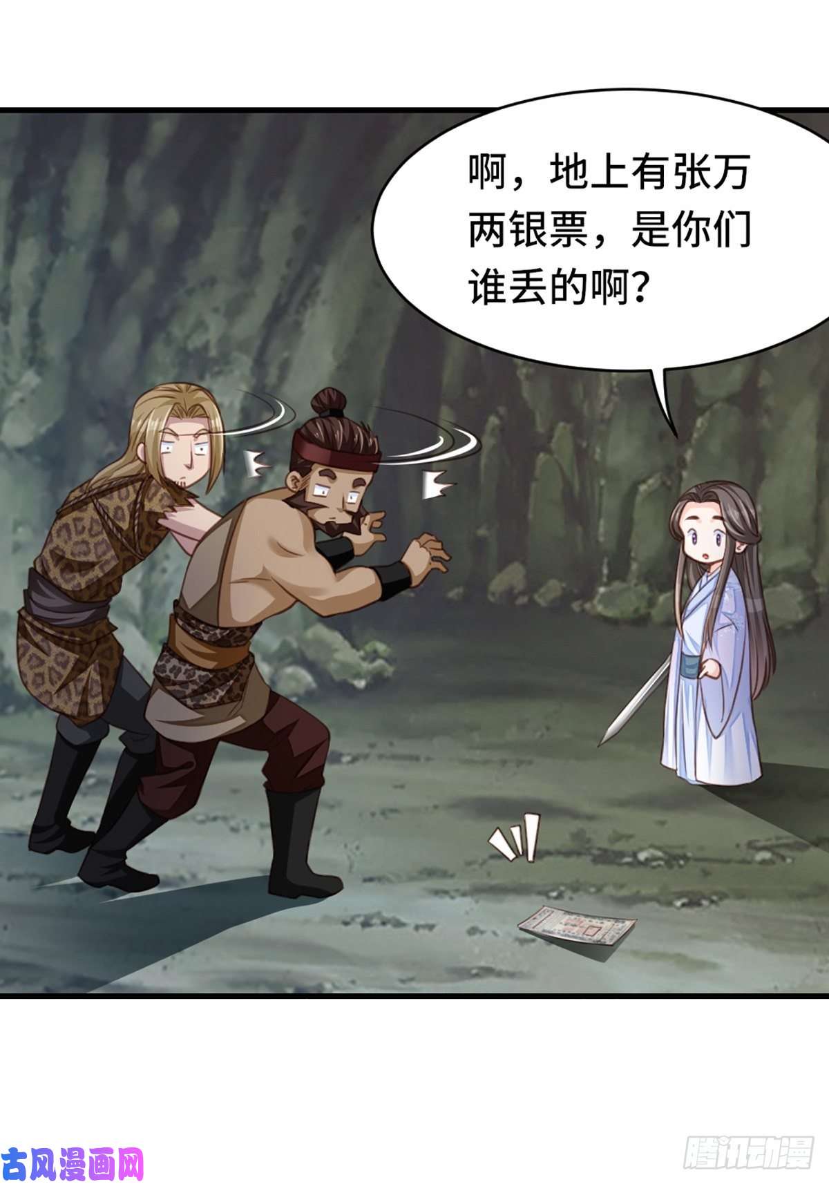 我驯服了暴君第9话 大轩杀神