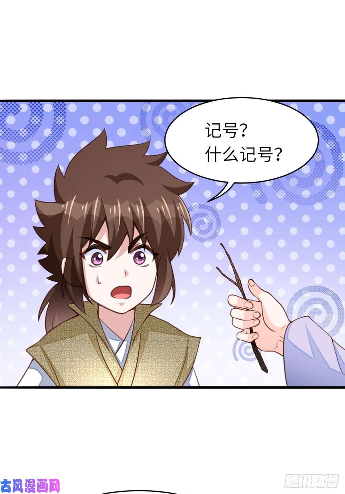 我驯服了暴君第9话 大轩杀神