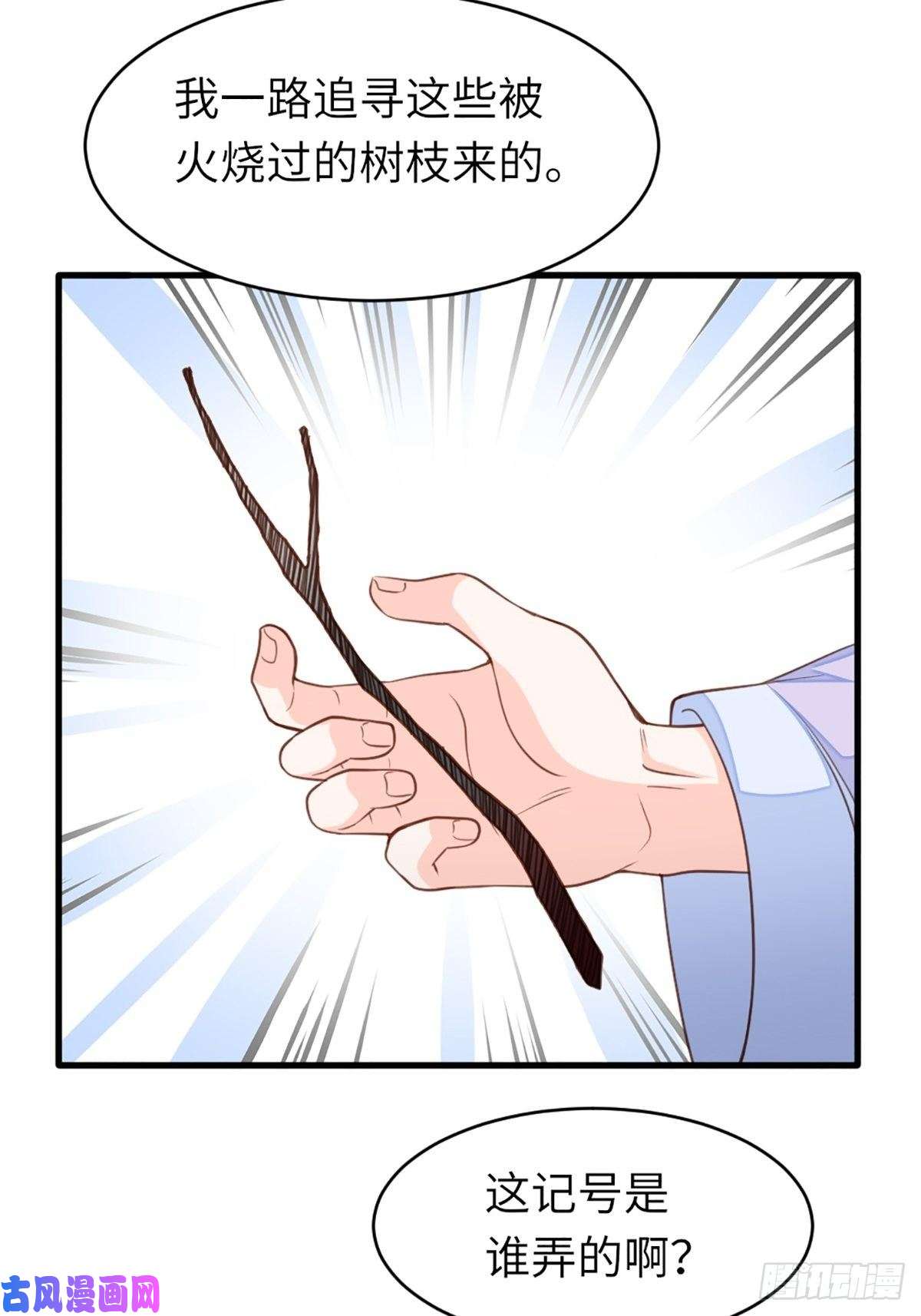 我驯服了暴君第9话 大轩杀神