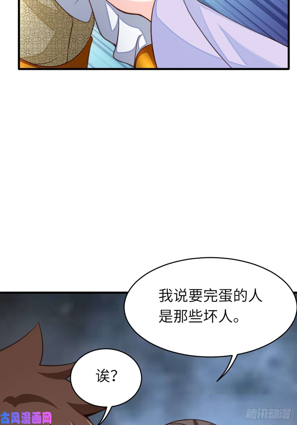 我驯服了暴君第9话 大轩杀神