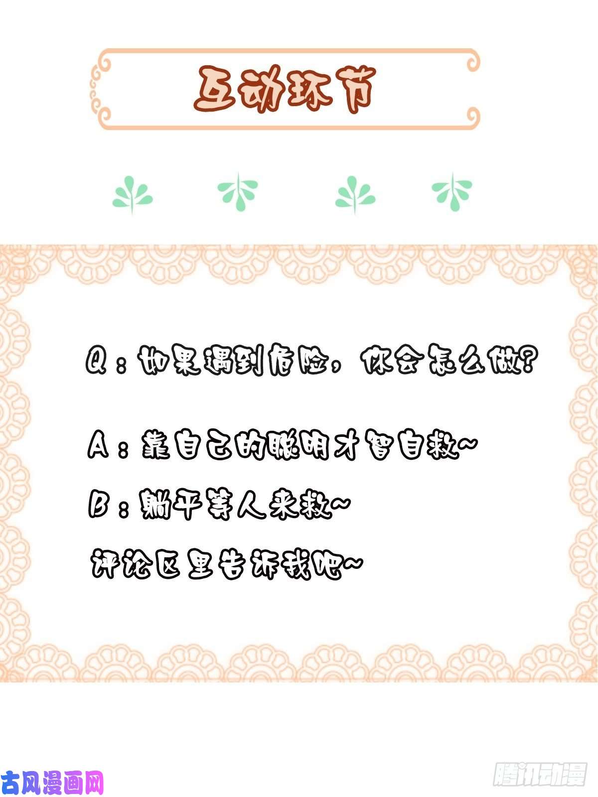 我驯服了暴君第9话 大轩杀神