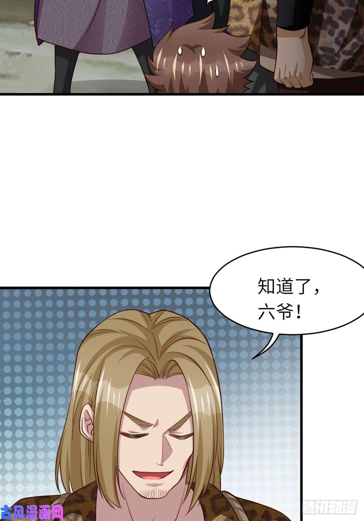 我驯服了暴君第9话 大轩杀神