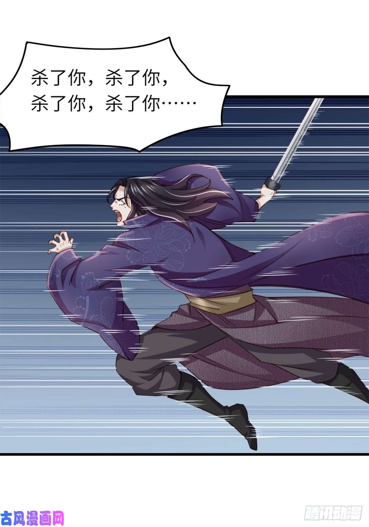 我驯服了暴君第10话 楚佩之女