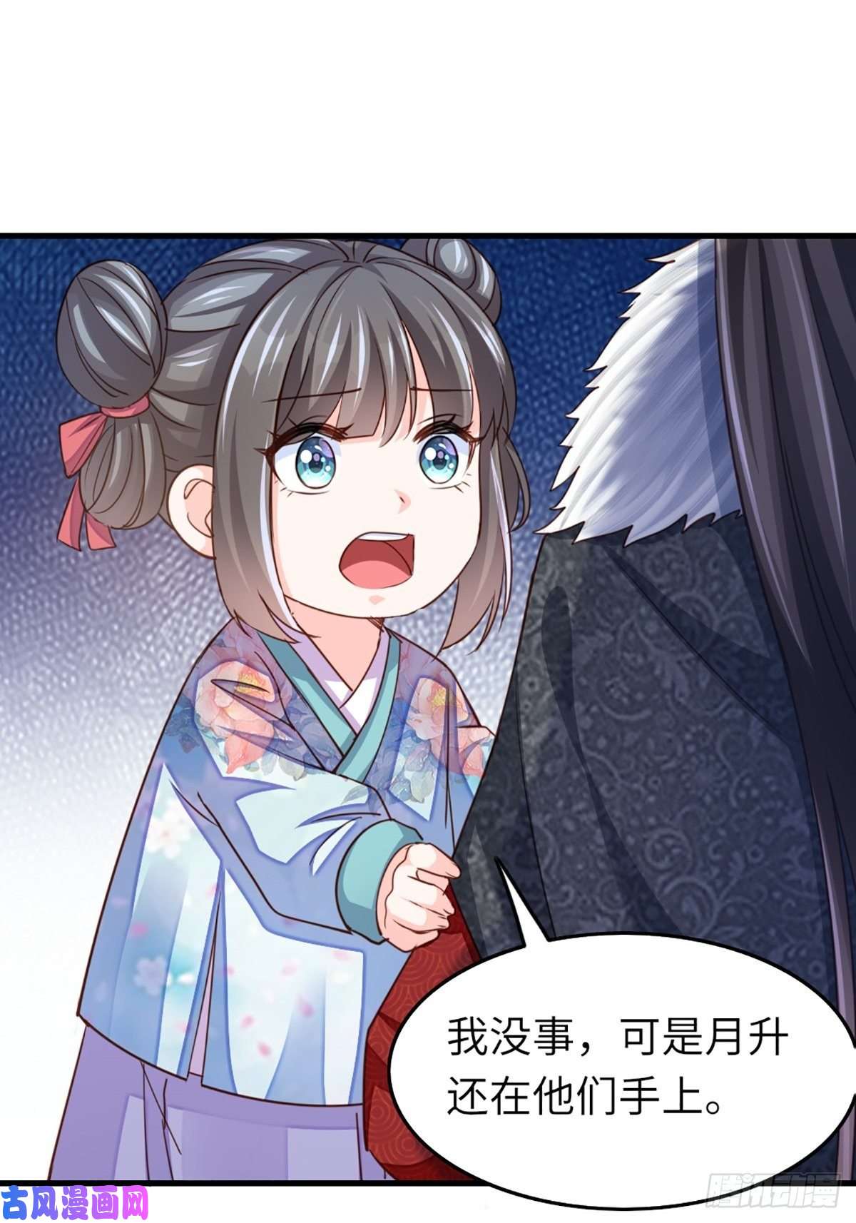 我驯服了暴君第10话 楚佩之女