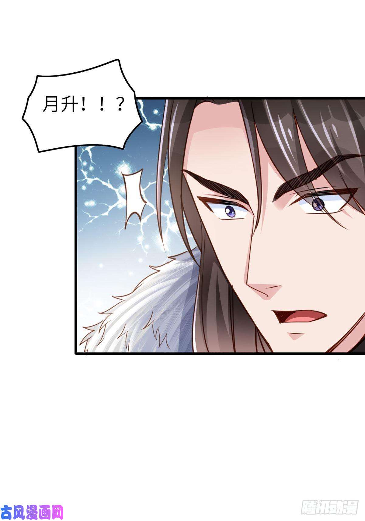 我驯服了暴君第10话 楚佩之女