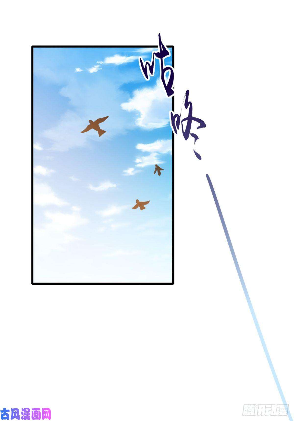 我驯服了暴君第10话 楚佩之女