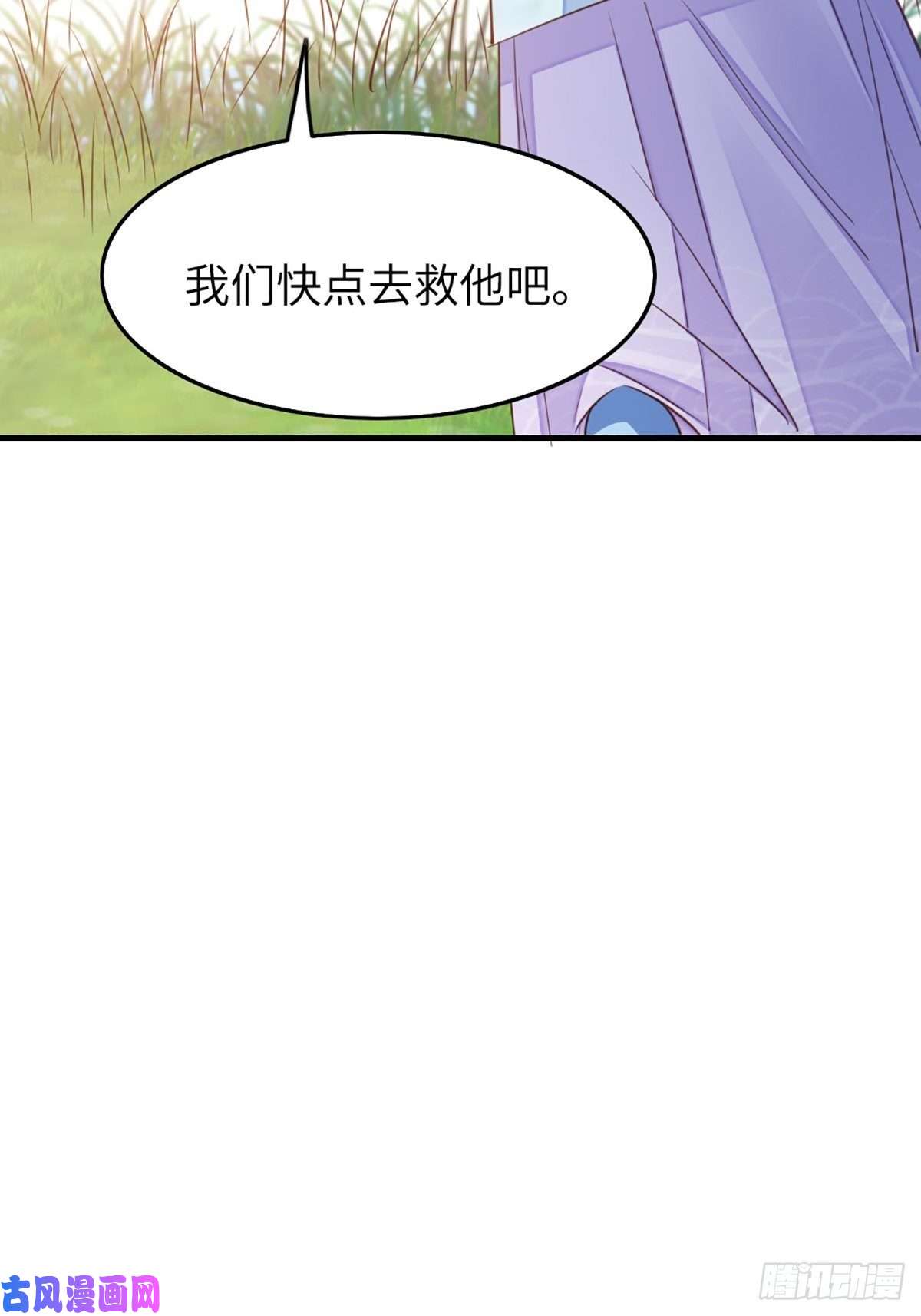 我驯服了暴君第10话 楚佩之女