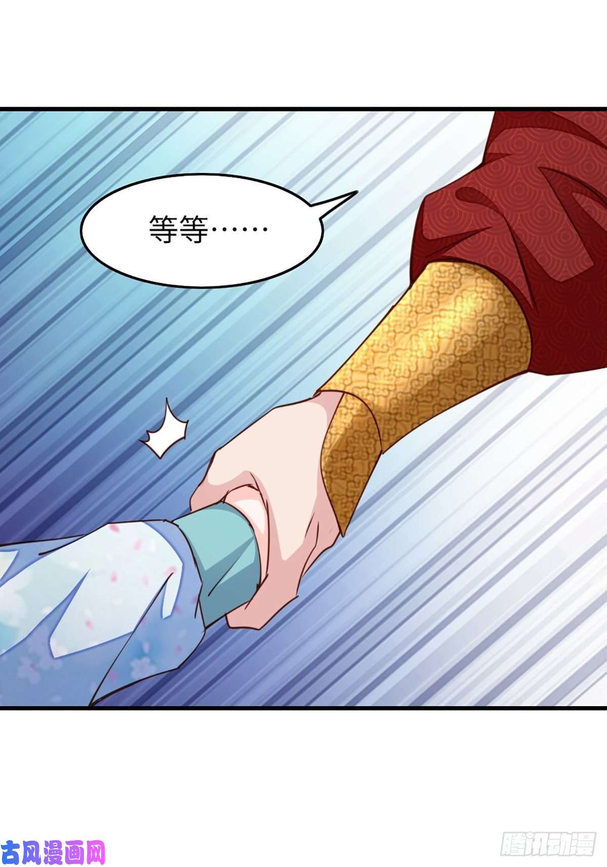 我驯服了暴君第10话 楚佩之女