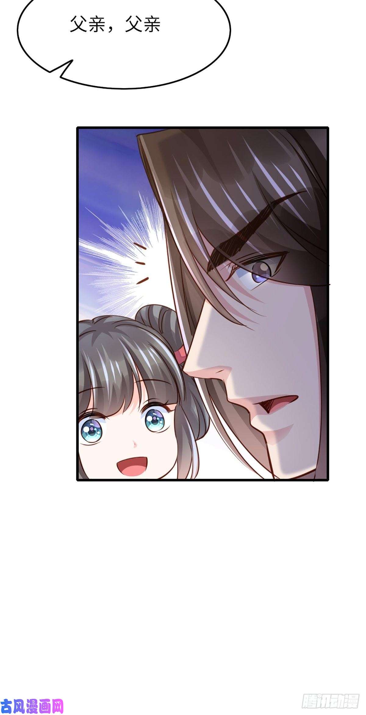 我驯服了暴君第10话 楚佩之女