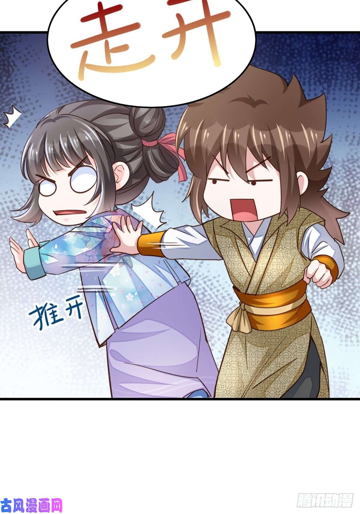 我驯服了暴君第10话 楚佩之女