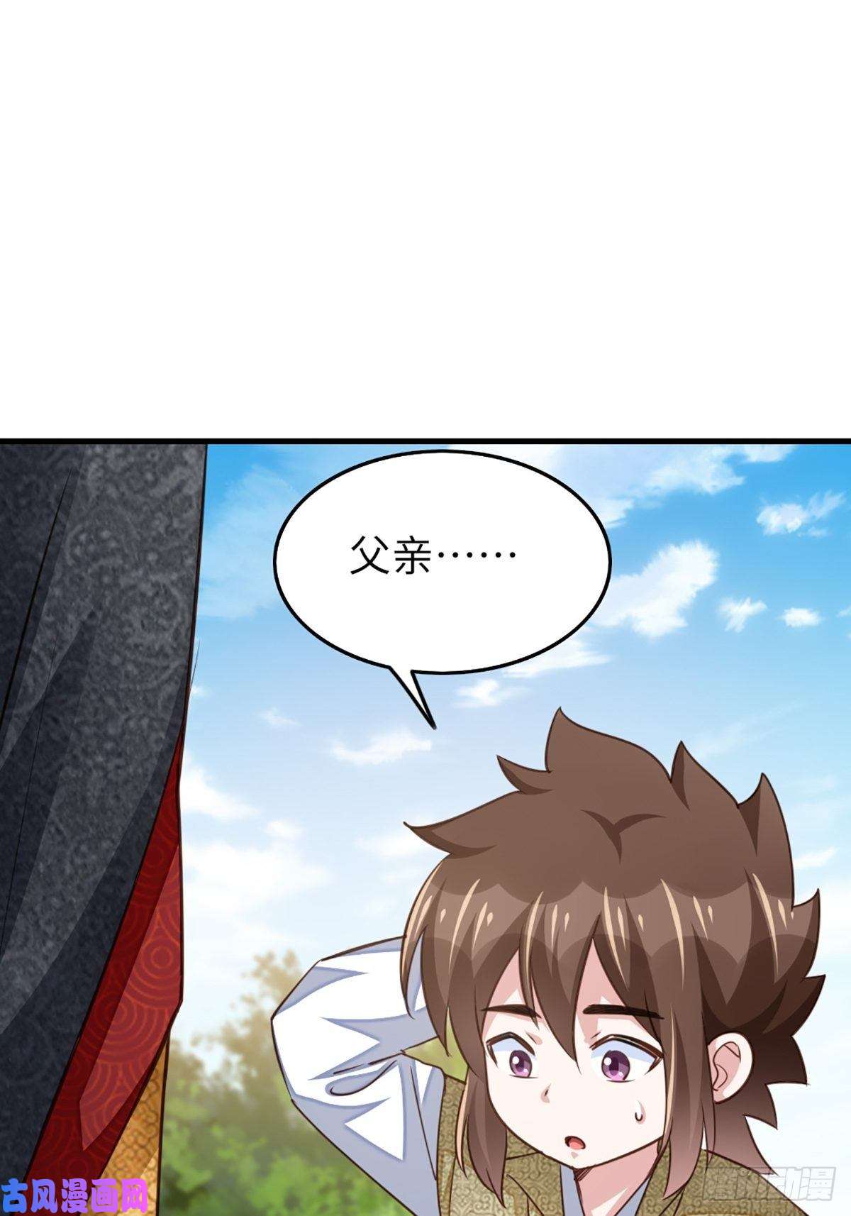 我驯服了暴君第10话 楚佩之女