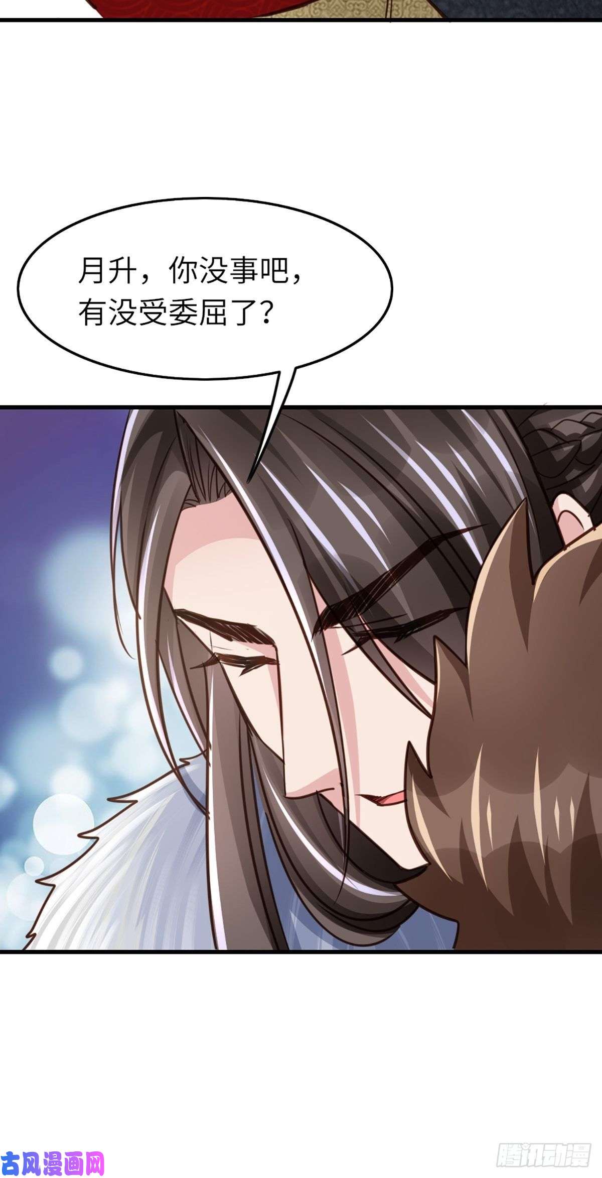 我驯服了暴君第10话 楚佩之女