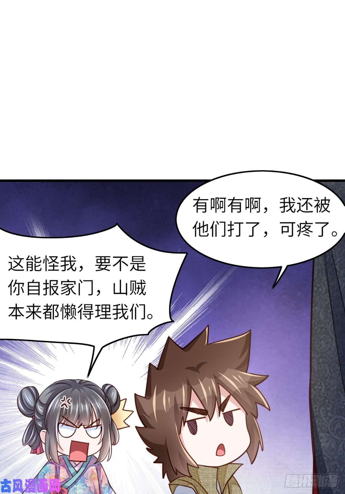 我驯服了暴君第10话 楚佩之女