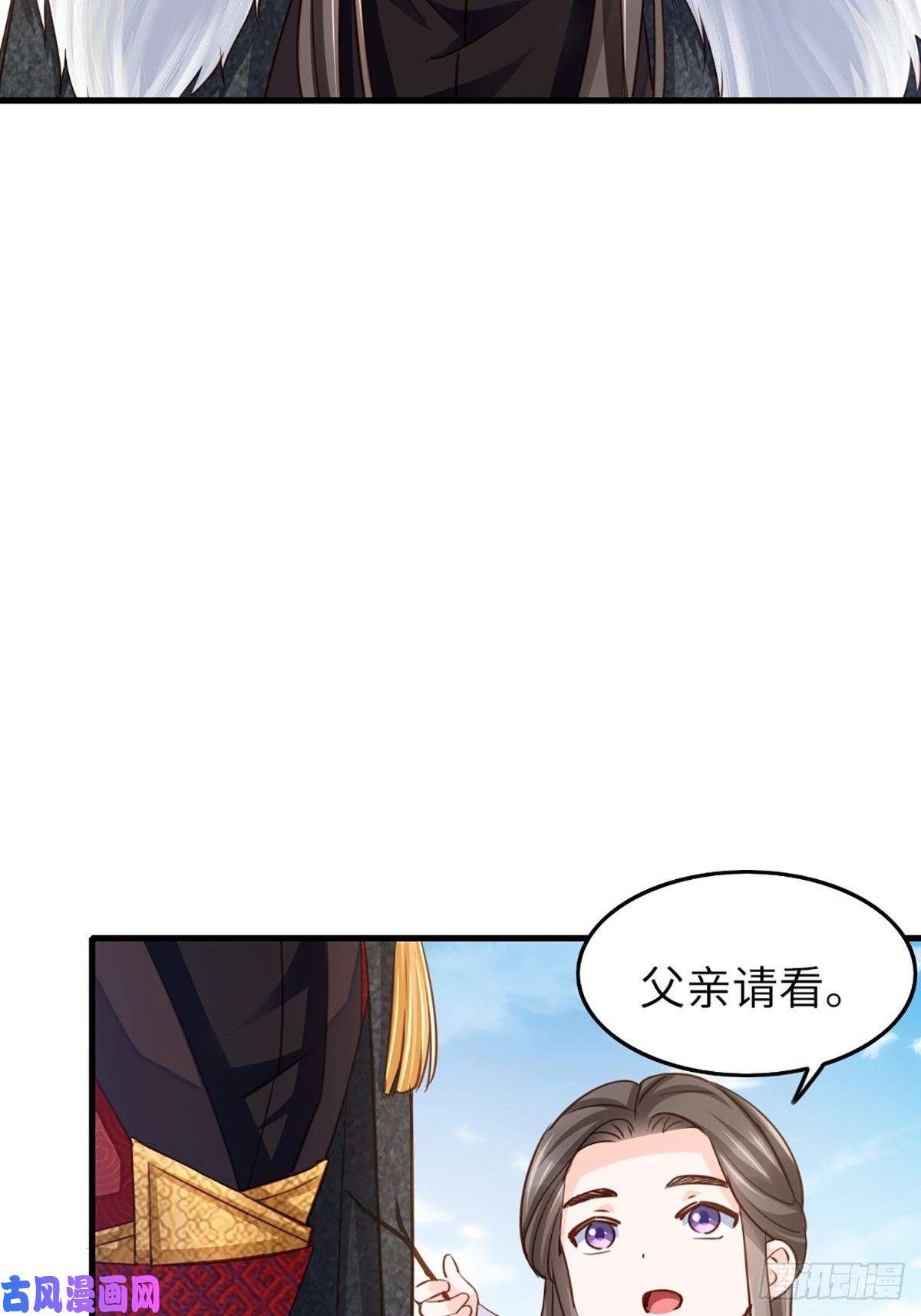 我驯服了暴君第10话 楚佩之女