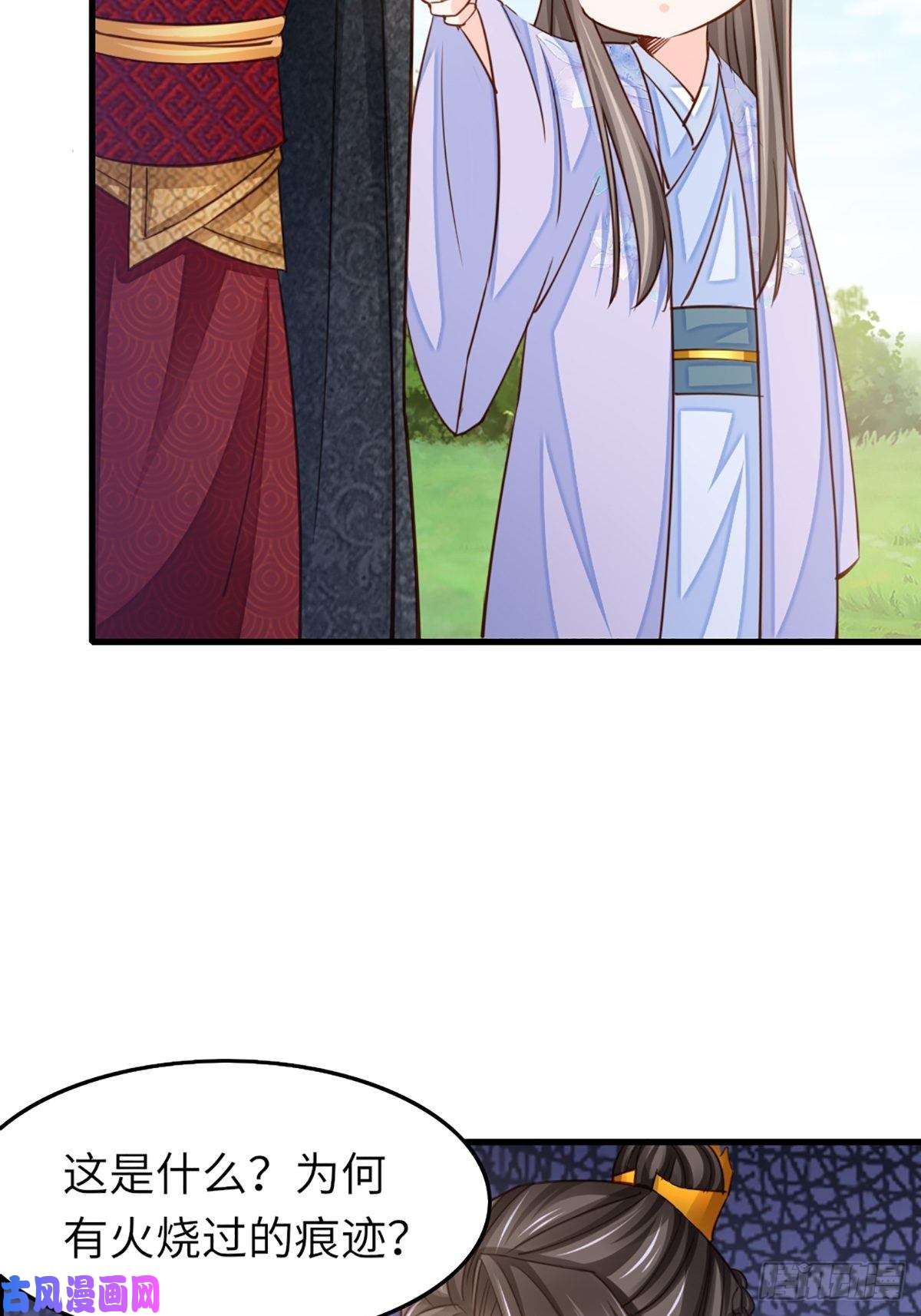 我驯服了暴君第10话 楚佩之女